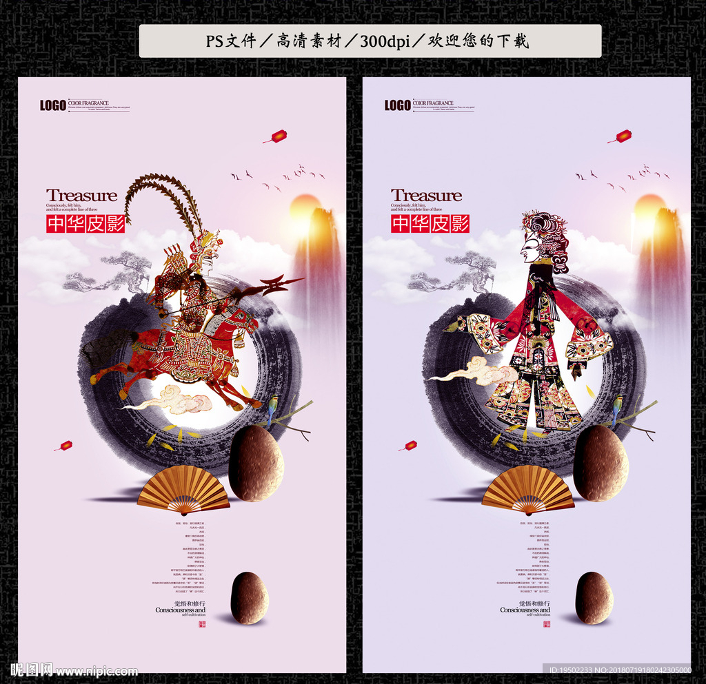 皮影