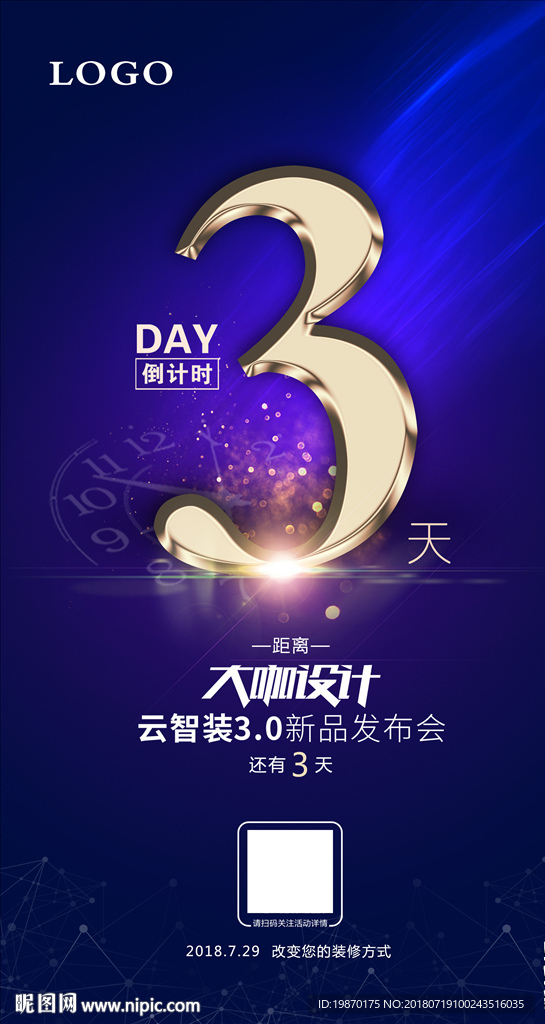 倒计时