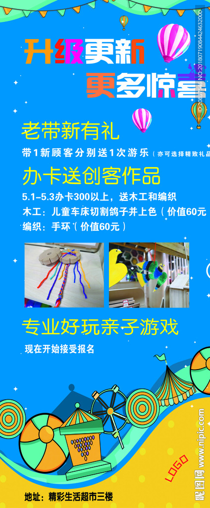 儿童绘画班