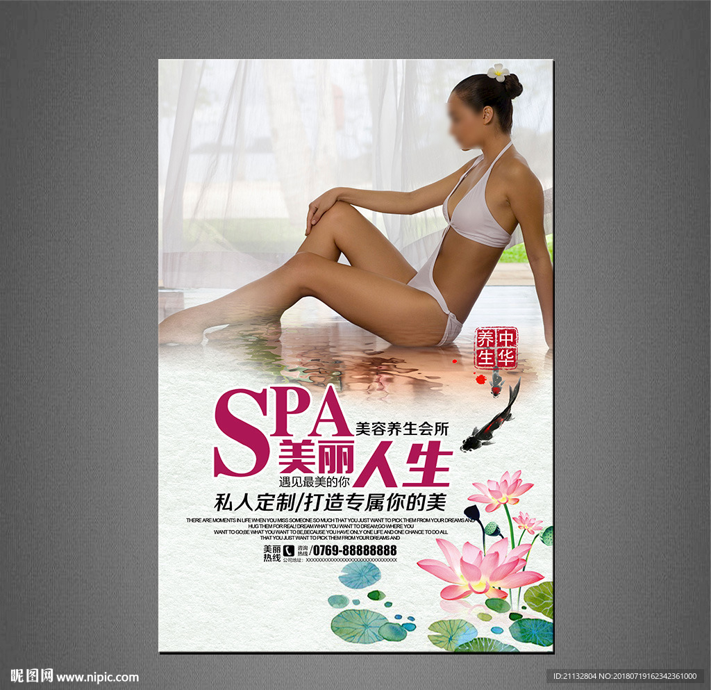 SPA海报