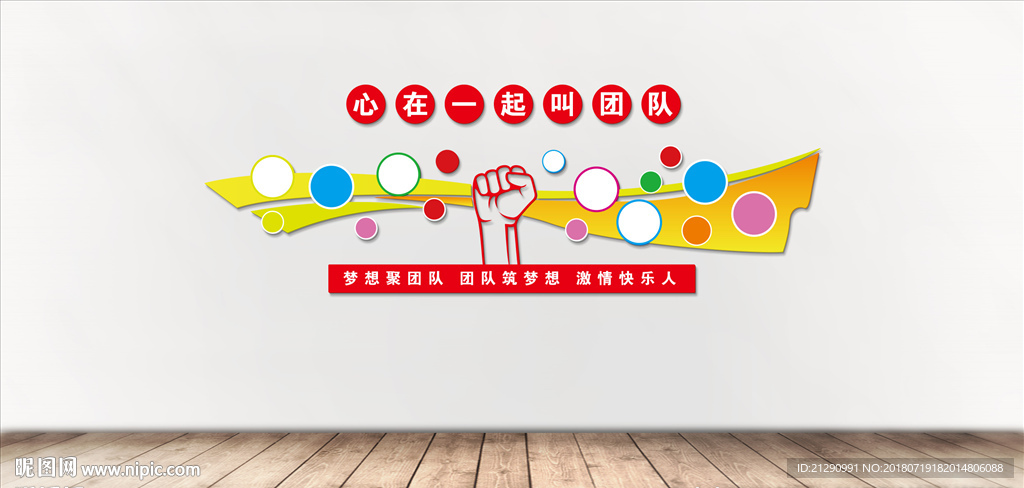 员工风采