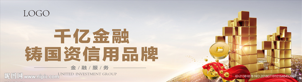 大气金融品牌视觉