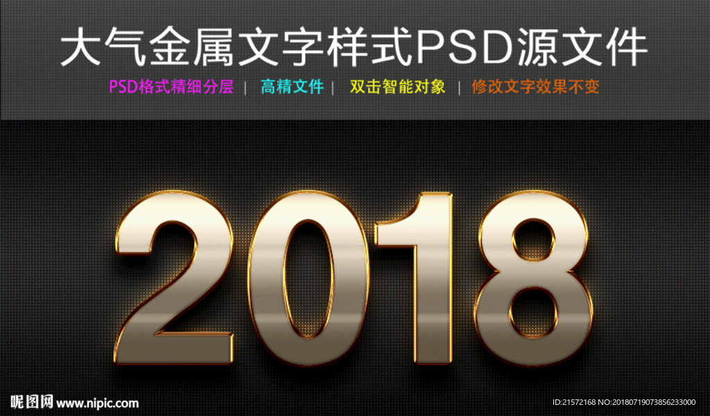 金属字