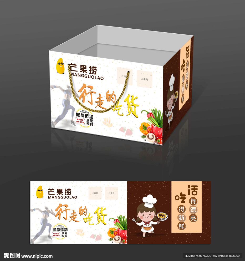 手提袋