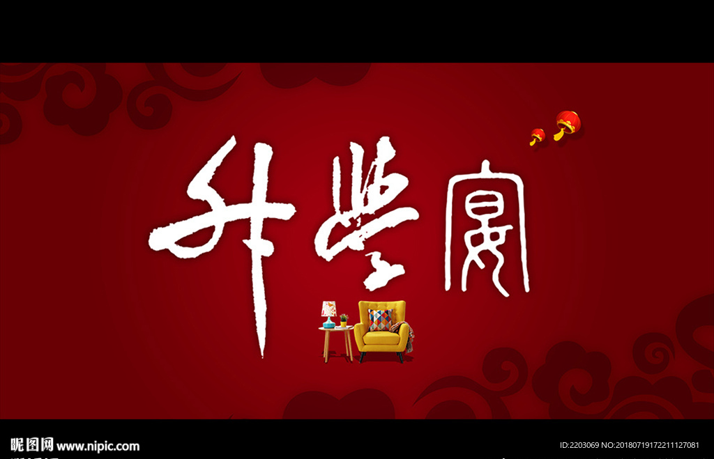 升学宴