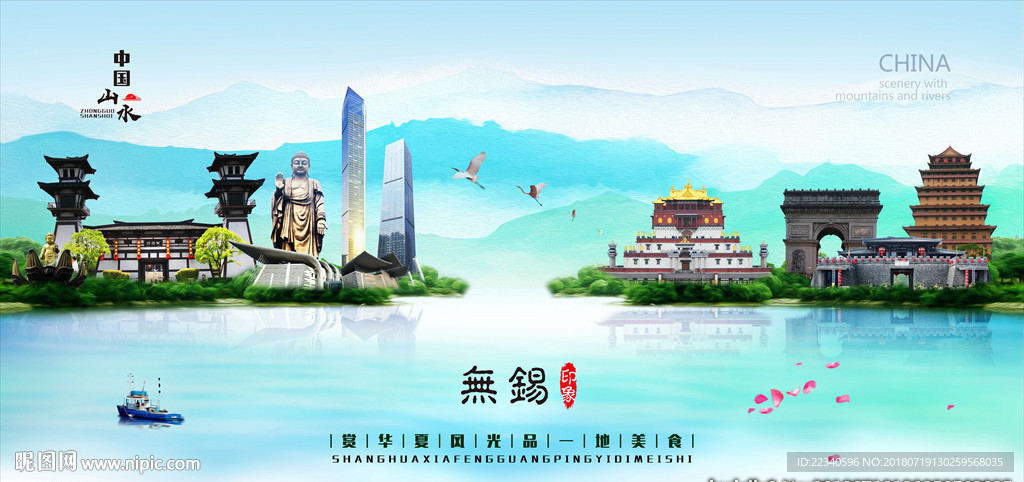 无锡