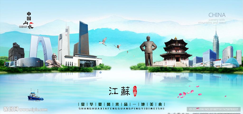 江苏