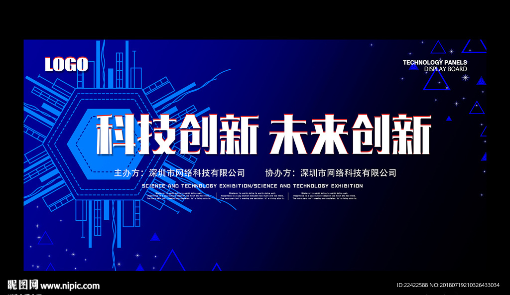 蓝色大气企业商务会议背景板