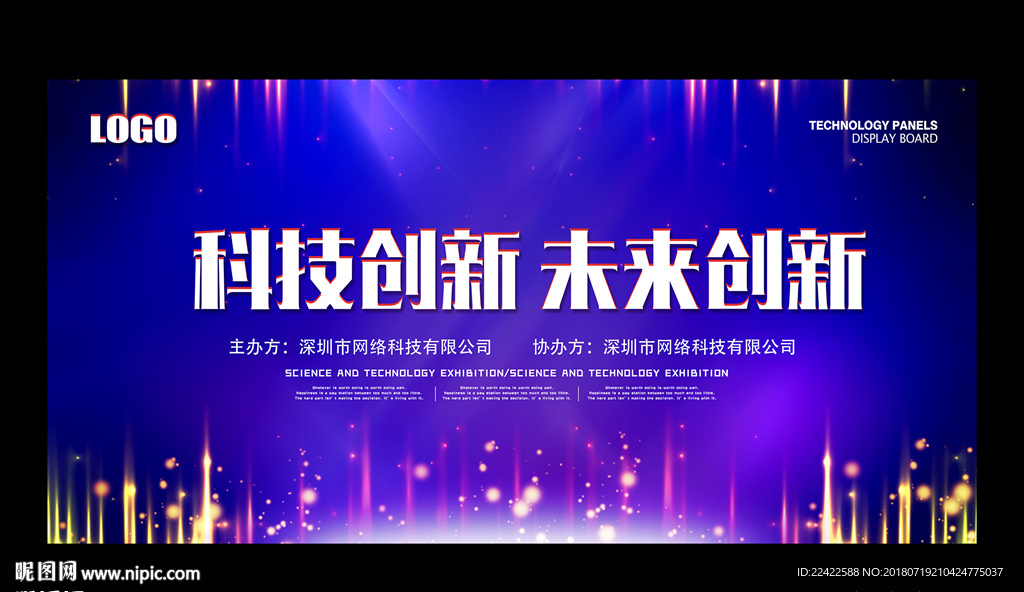 时尚大气企业会议背景KT板