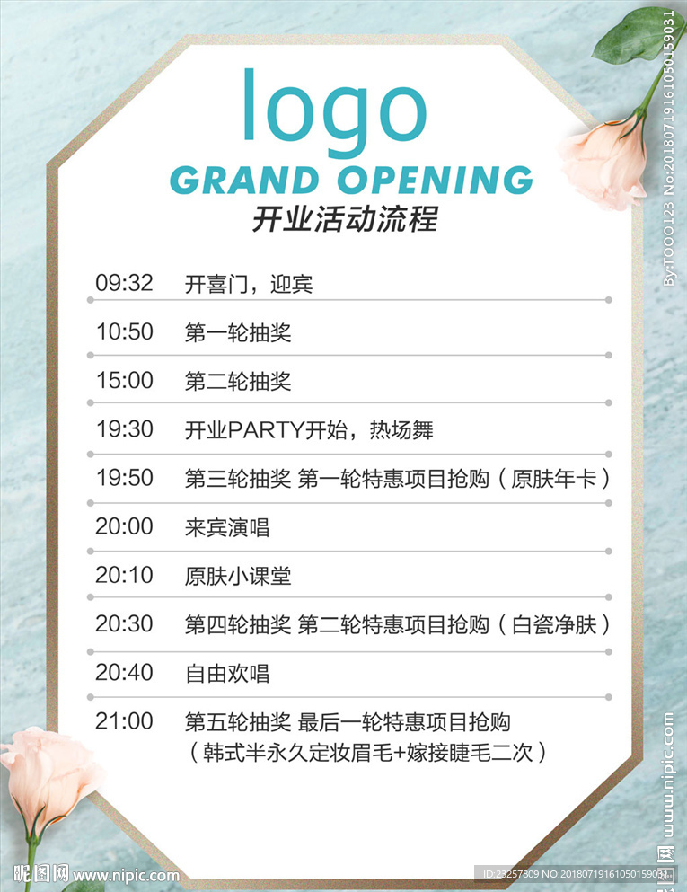 开业海报图片