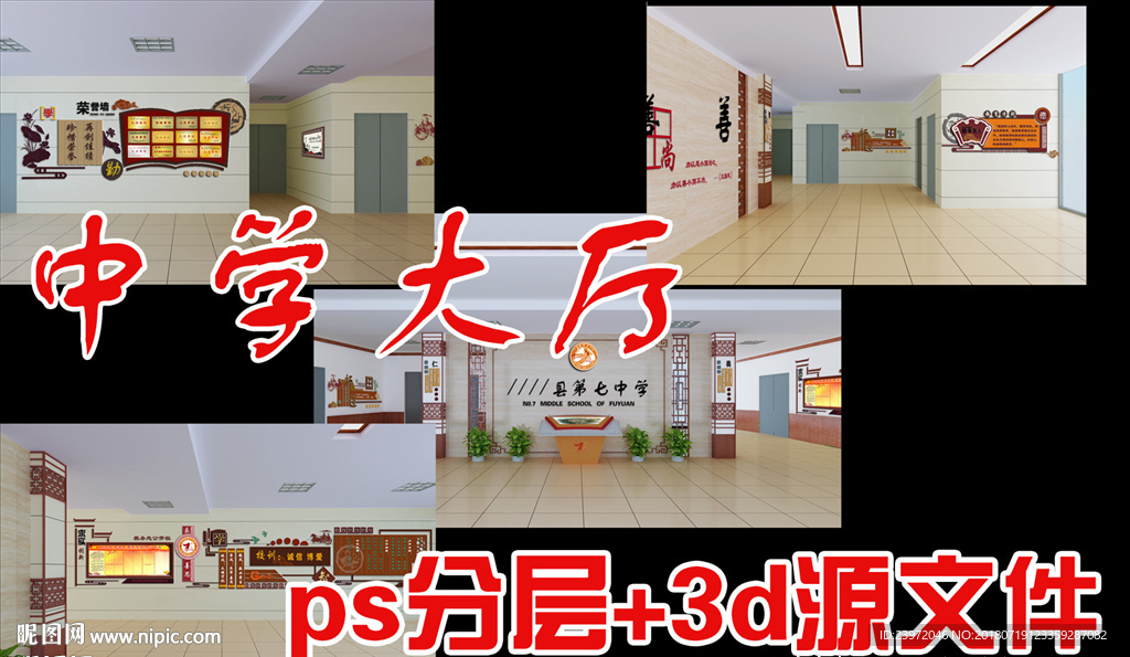 学校大厅文化