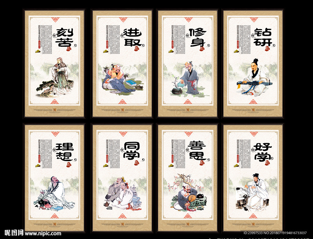 校园文化