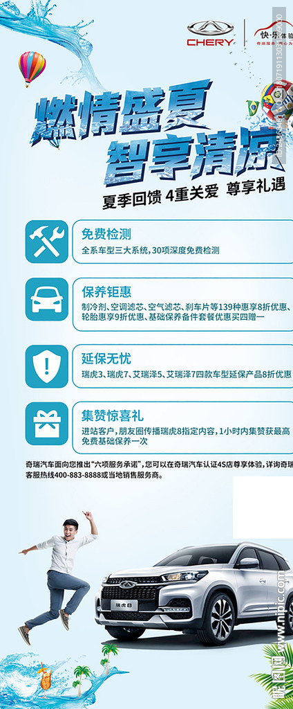 汽车海报