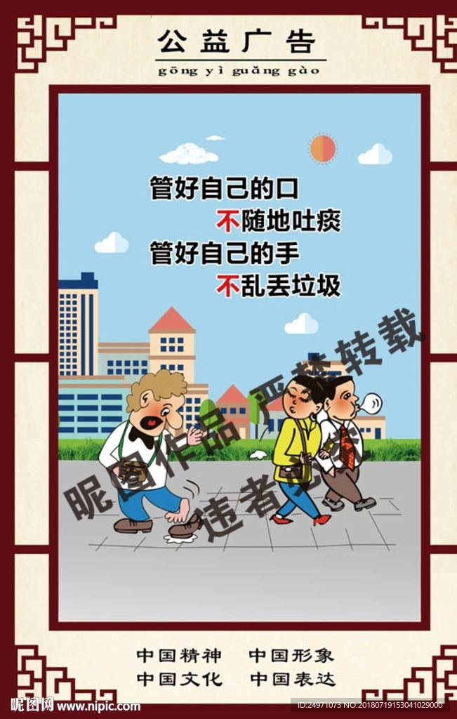 公益广告