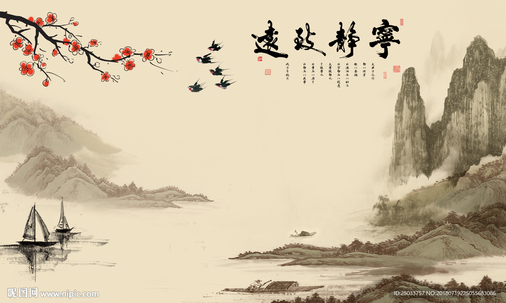 宁静致远水墨国画山水江河喜鹊玄