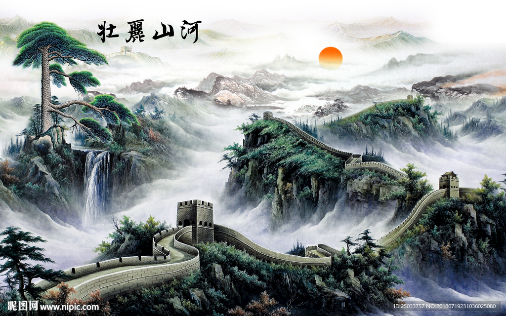 壮丽山河长城日出山水中国画油画
