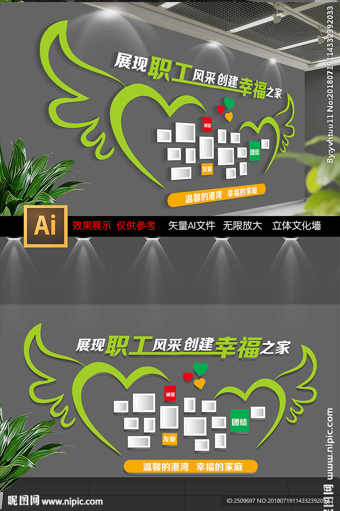 企业员工风采照片墙设计
