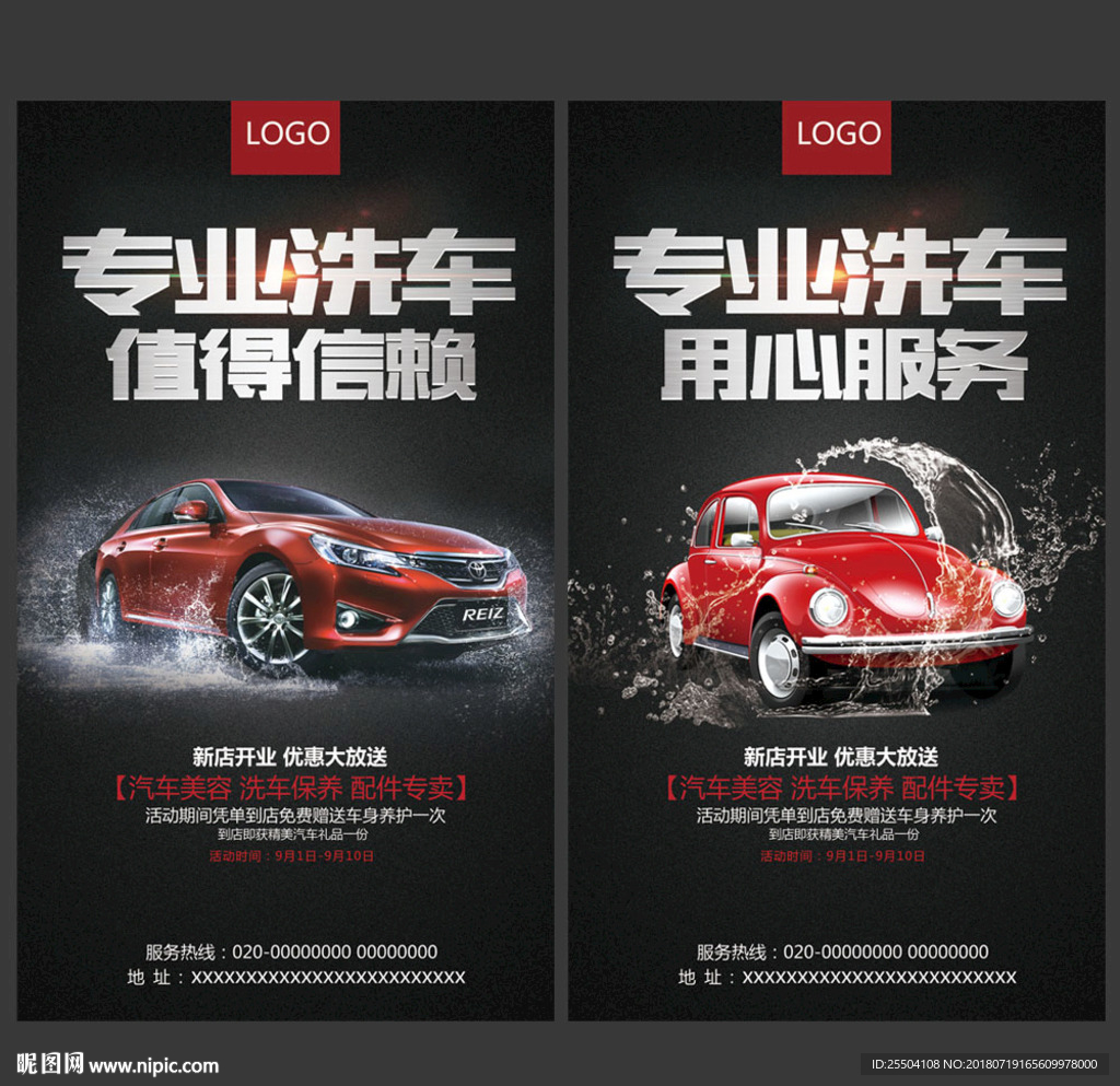 洗车