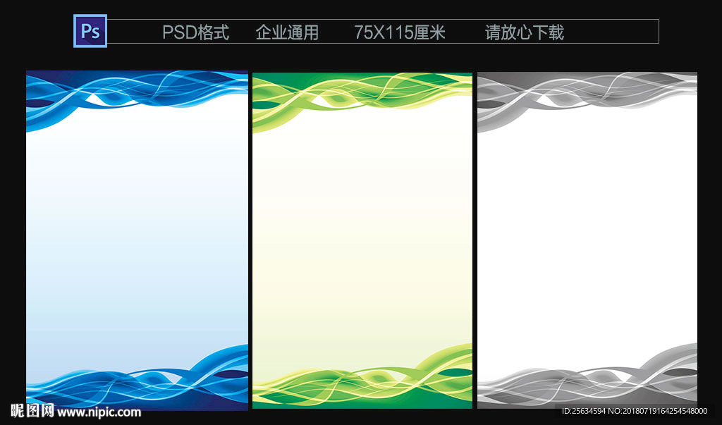 蓝色企业展板背景制度牌背景海报