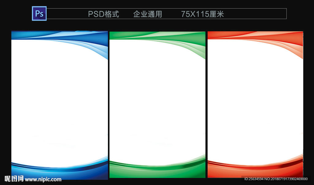 企业简洁制度展板