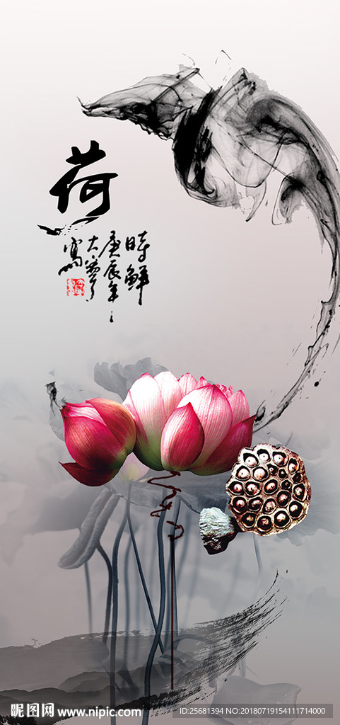 玄关荷花水墨