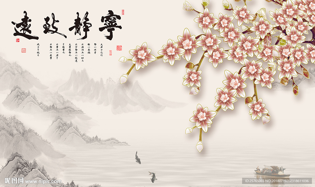 中式宁静致远彩雕花卉电视背景墙