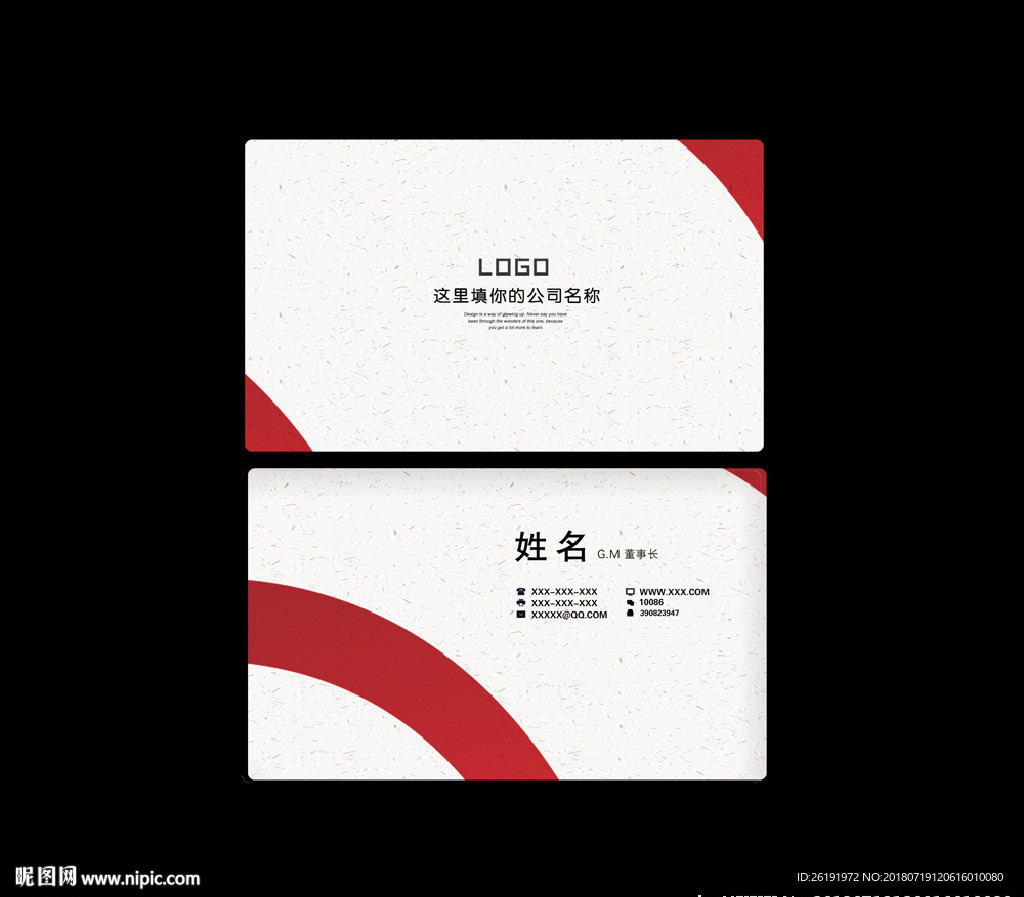 个性名片