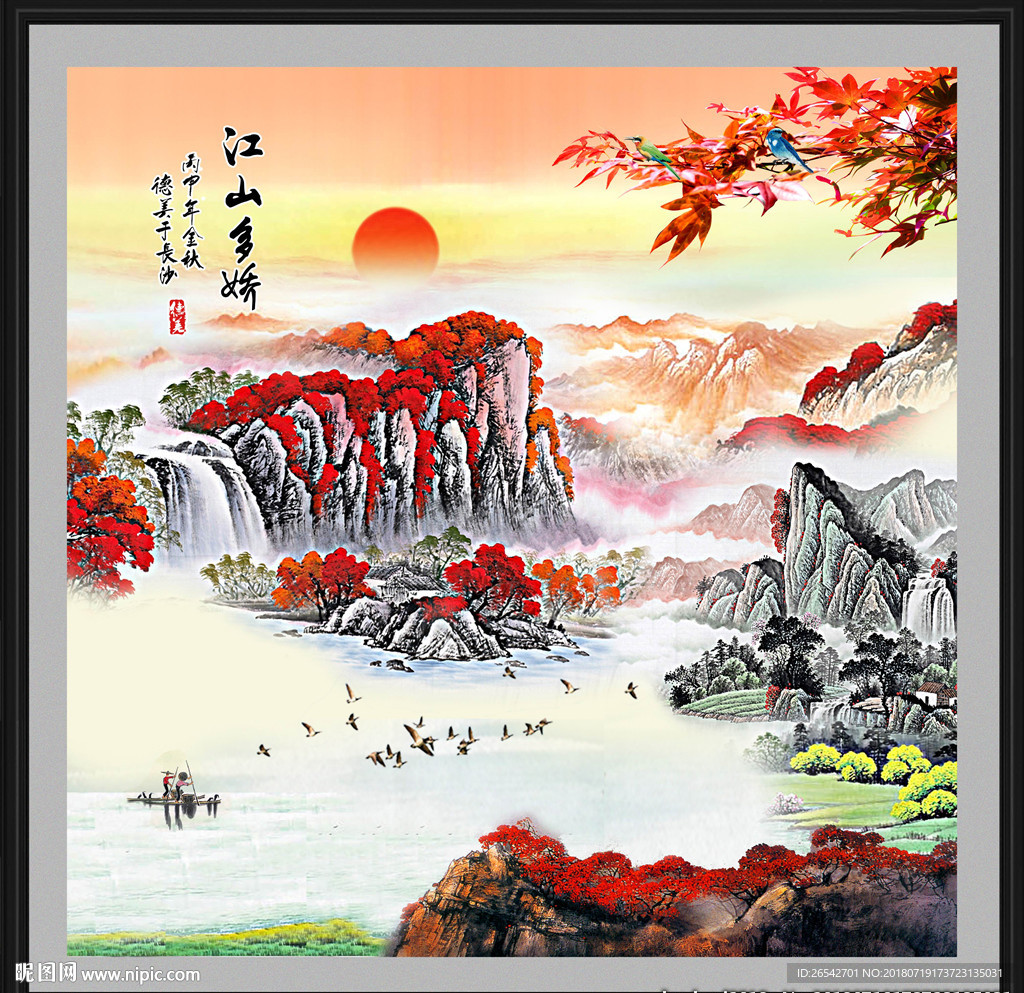 江山如画