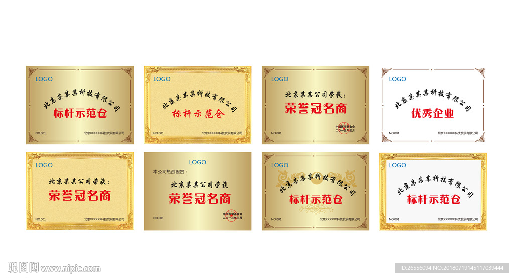 金属奖牌字体可替换矢量