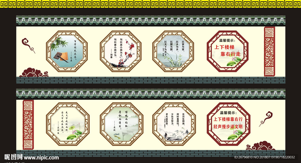 文化墙
