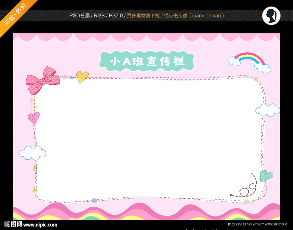 评比栏 宣传栏