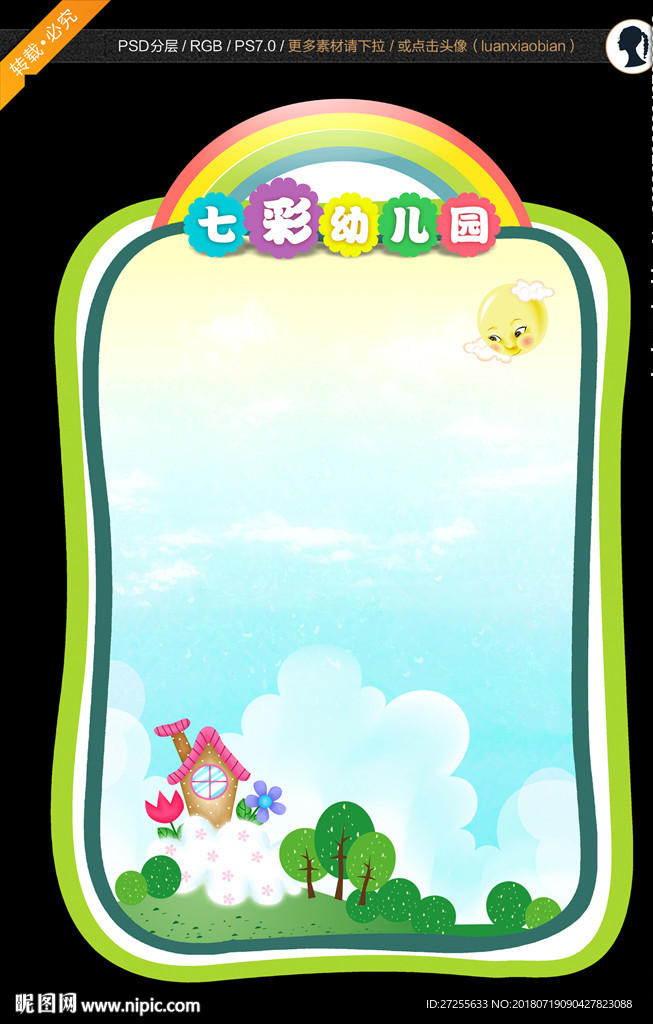 幼儿园