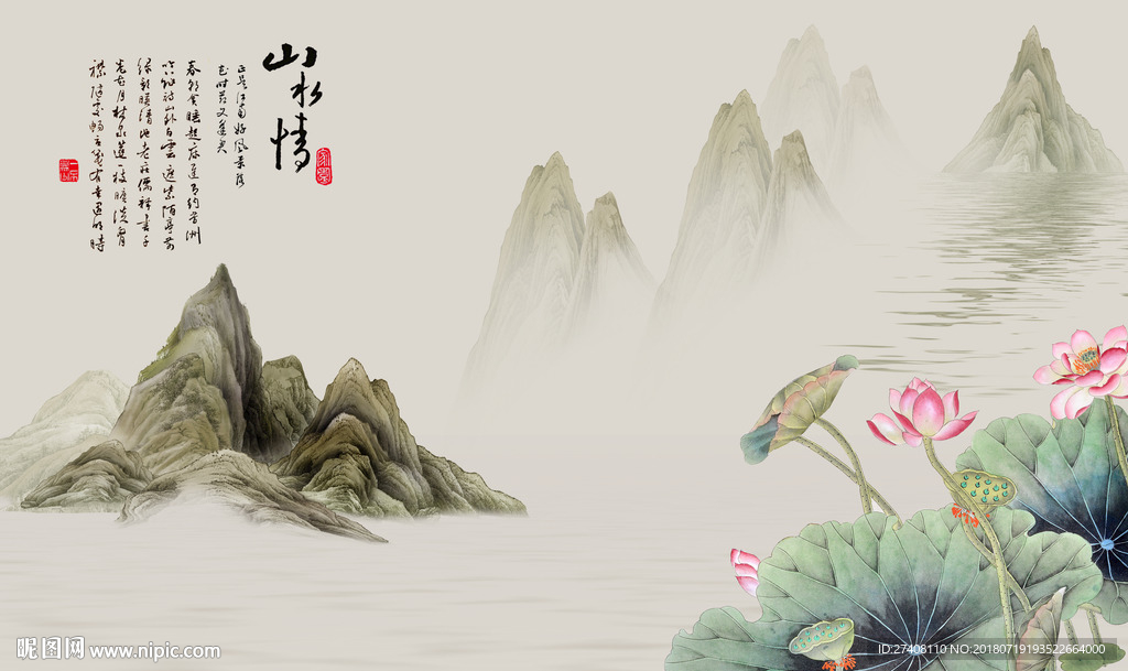 山水背景墙