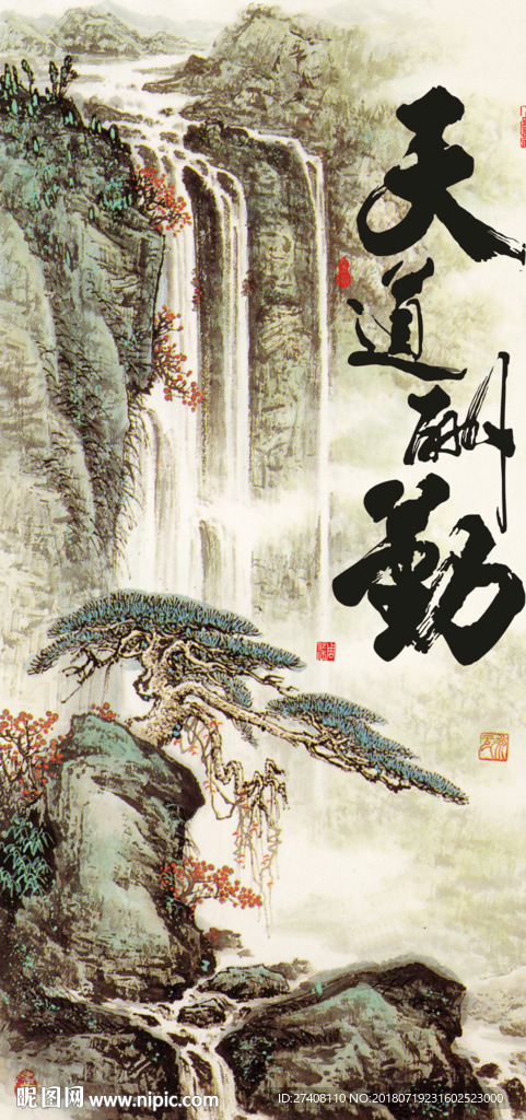 山水玄关
