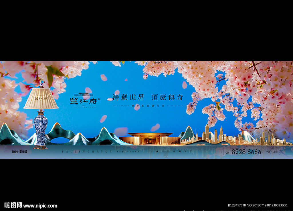 中式 豪宅 地产