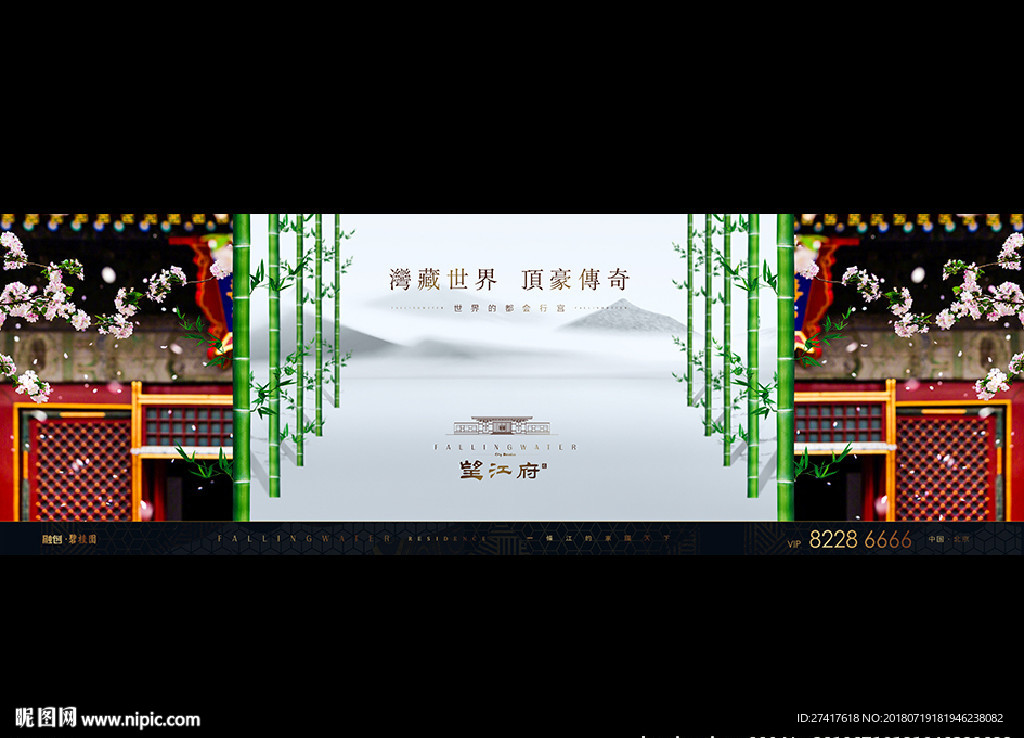 中式 豪宅 地产