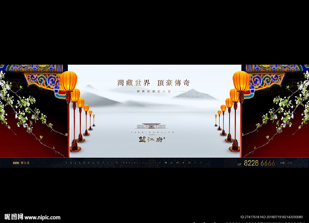中式 豪宅 地产