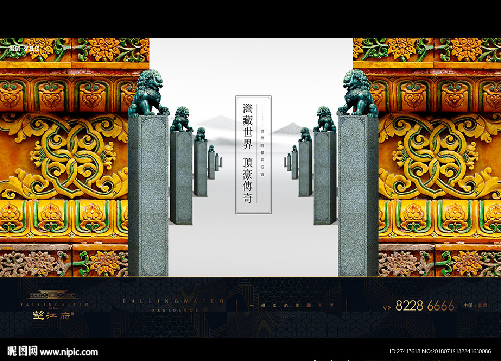 中式 豪宅 地产