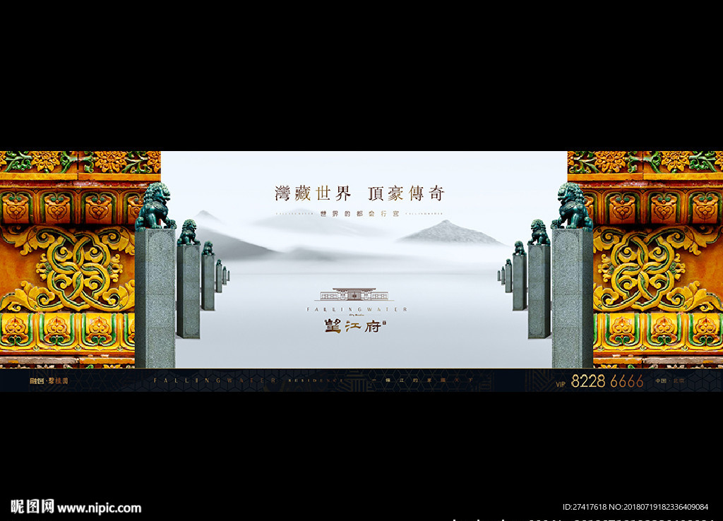 中式 豪宅 地产
