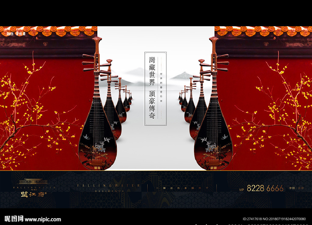 中式 豪宅 地产