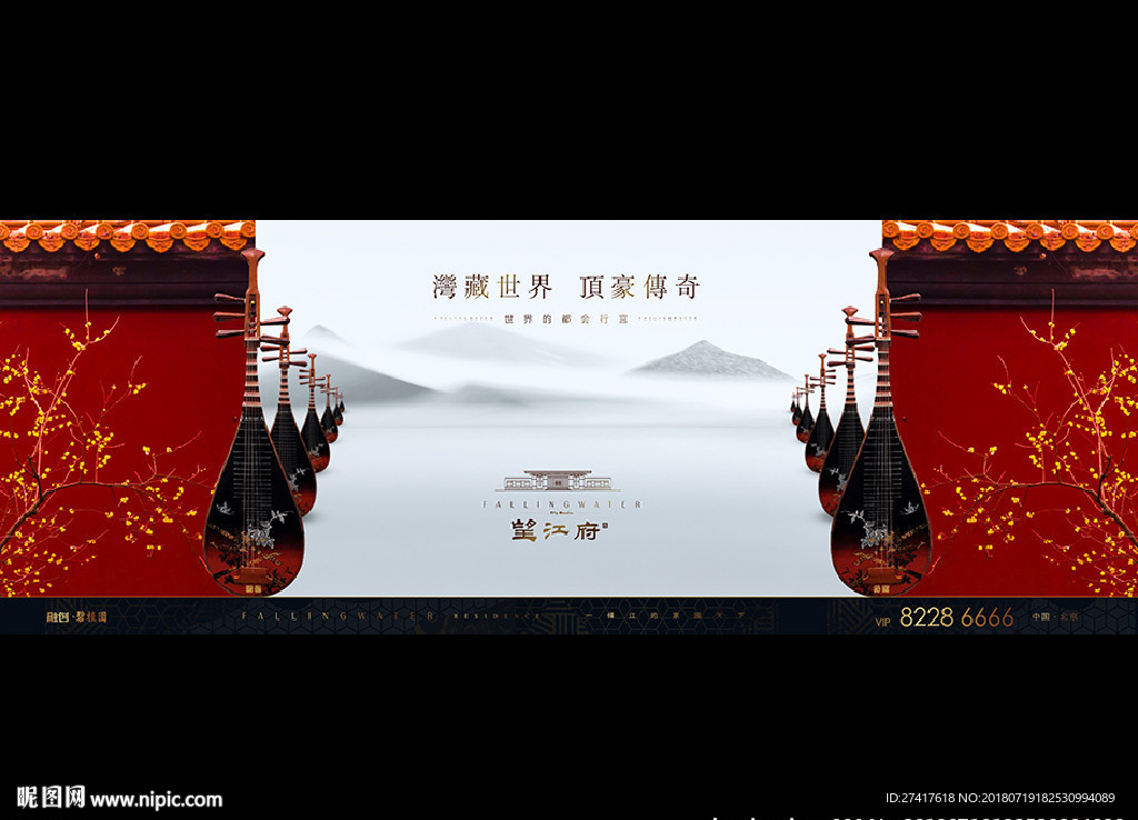 中式 豪宅 地产