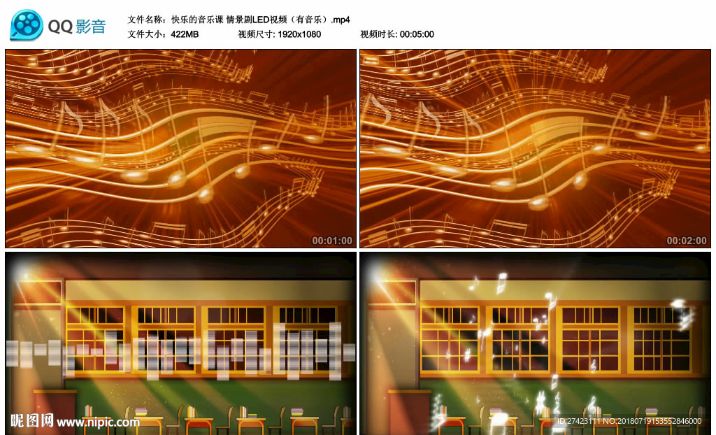快乐的音乐课 舞台背景视频素材