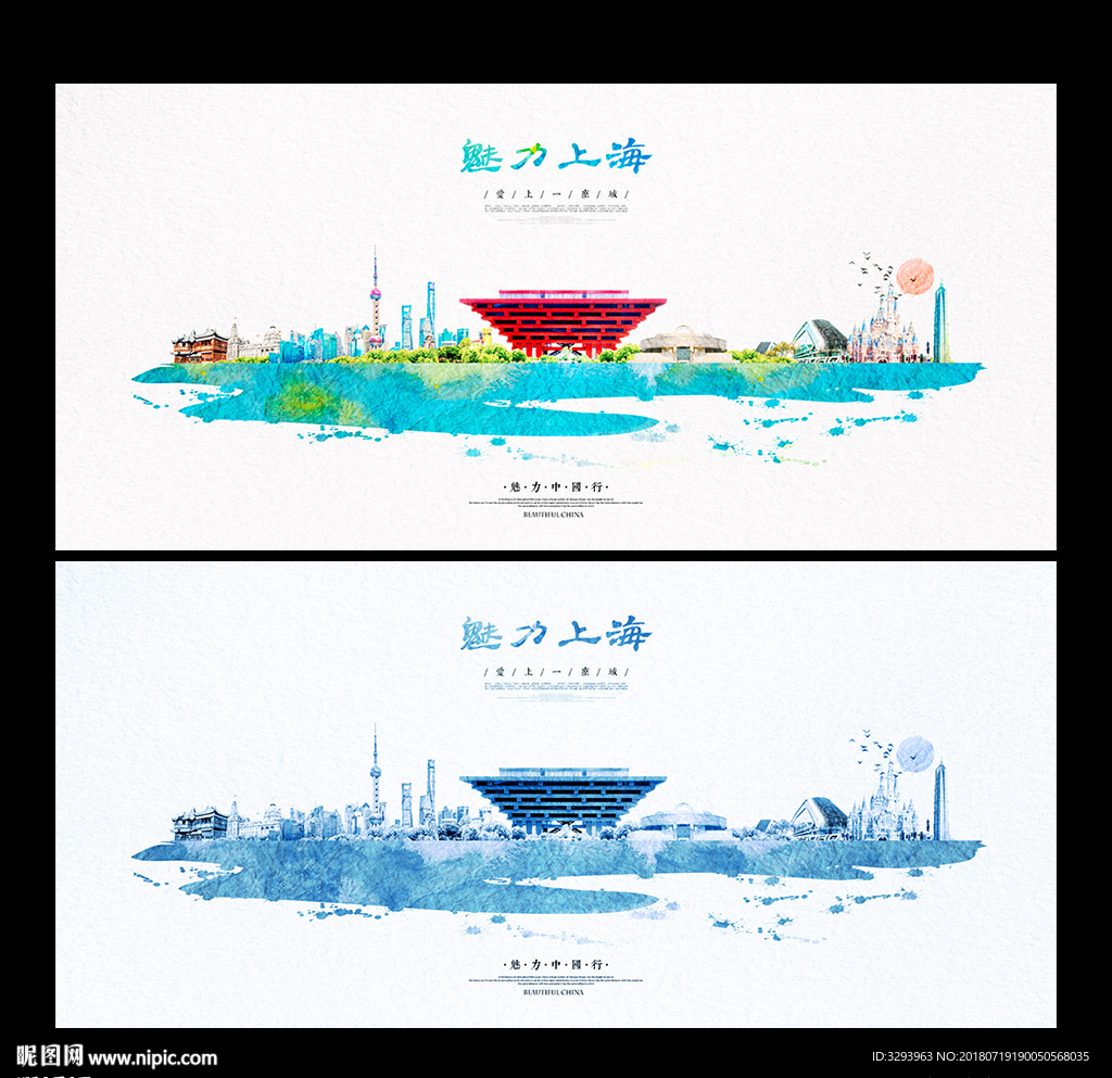 上海