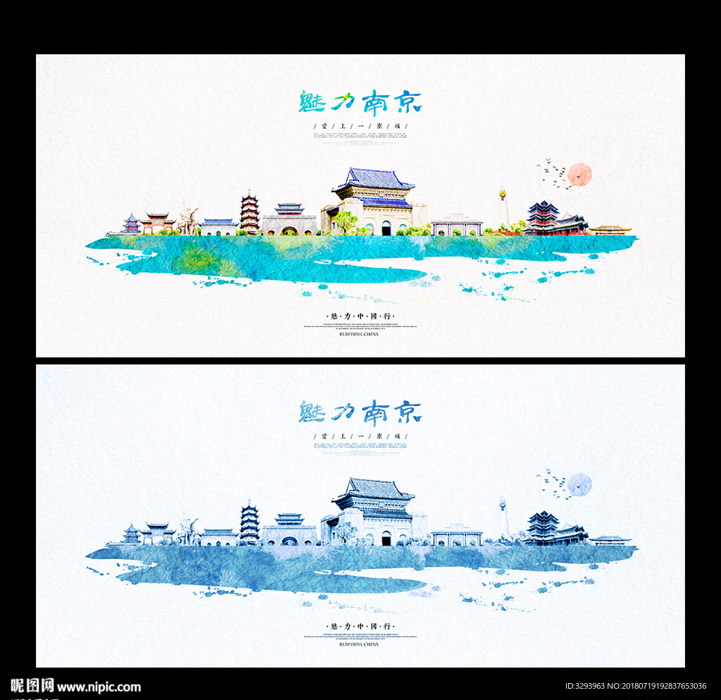 南京