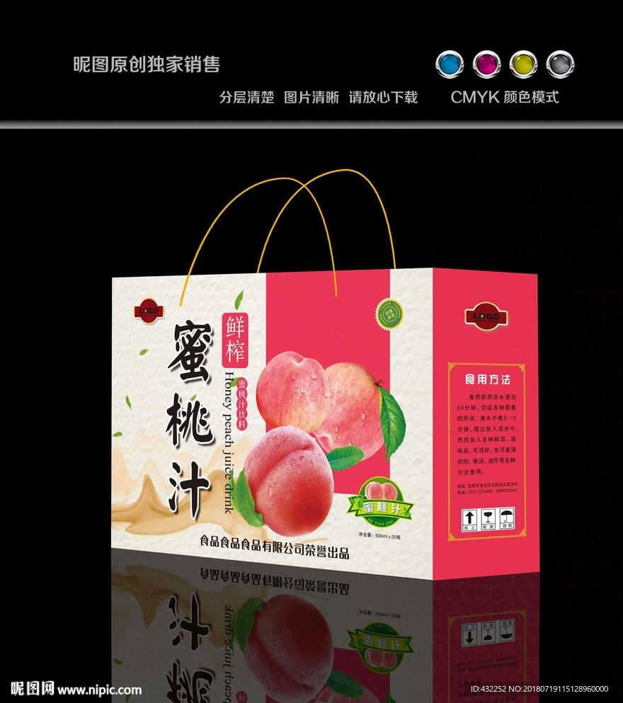 蜜桃包装