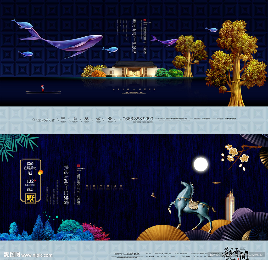 两款高档新中式房地产围墙海报