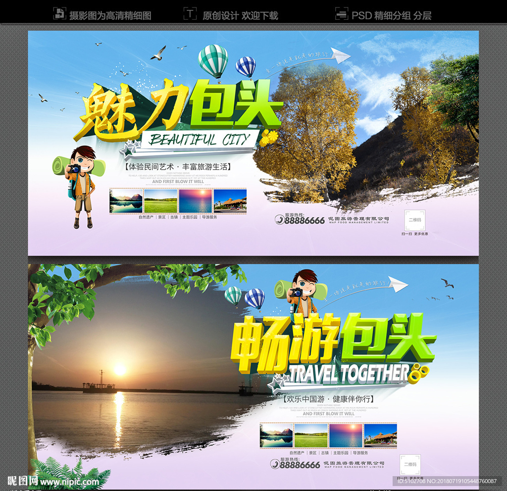 包头