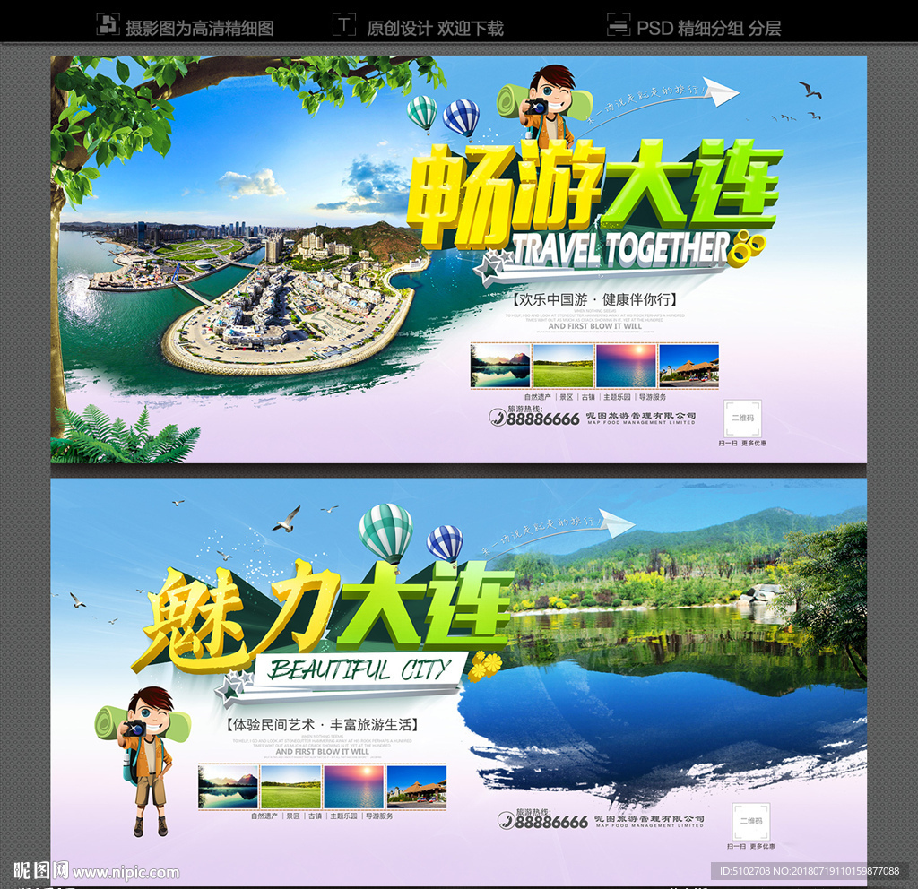大连