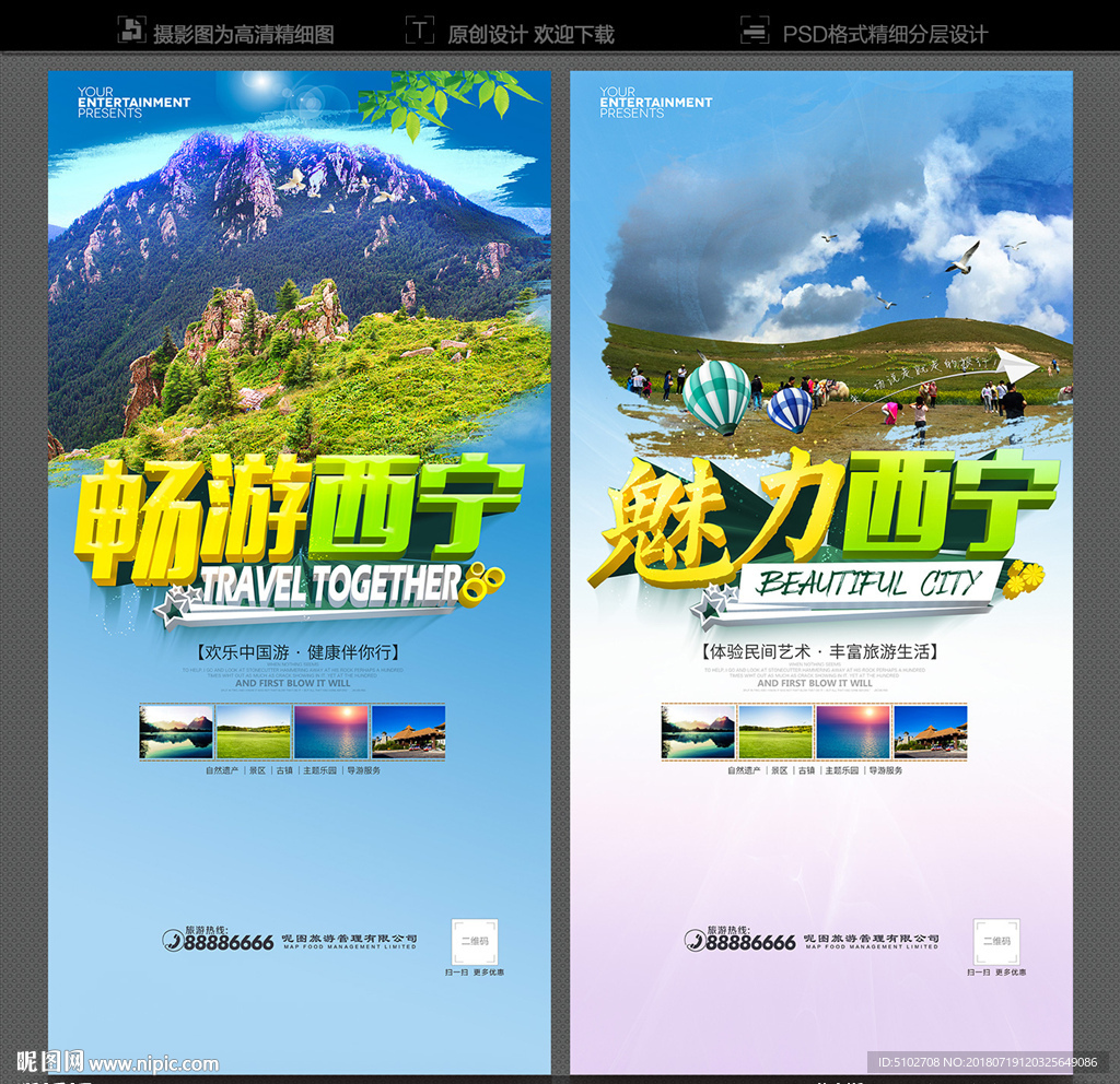 西宁