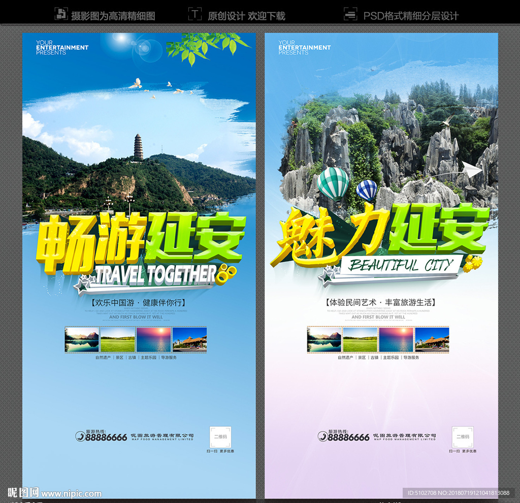 延安